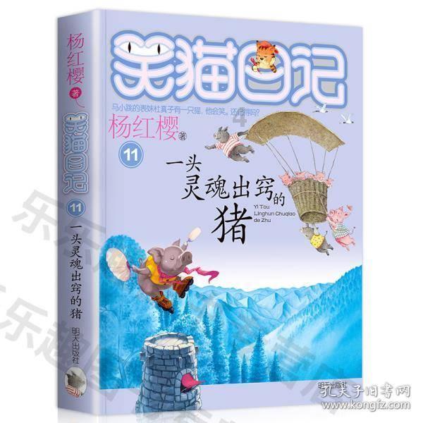 独眼萌怪的爱情