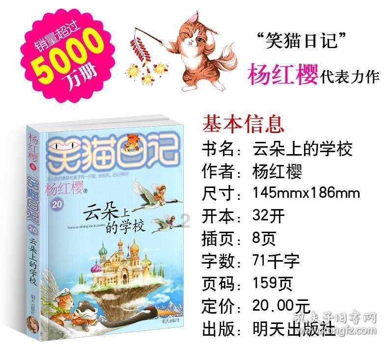 小猪佩奇小小冒险