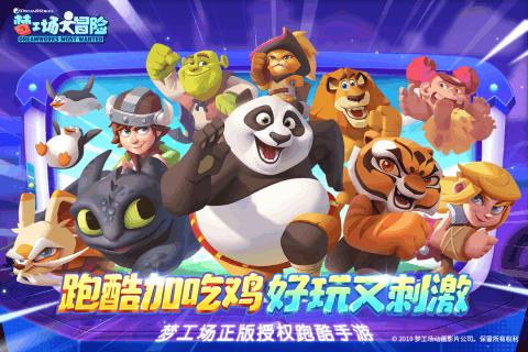 易币付游戏画面