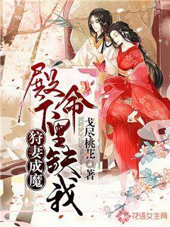逼前夫离婚，但是又后悔，从来不知道自己会离不开他，但是他对我爱搭不理怎么办？游戏画面